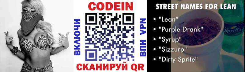 нарко площадка как зайти  где найти   Малоархангельск  Кодеиновый сироп Lean напиток Lean (лин) 