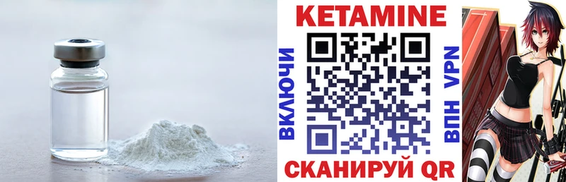 Кетамин ketamine  продажа наркотиков  Малоархангельск 
