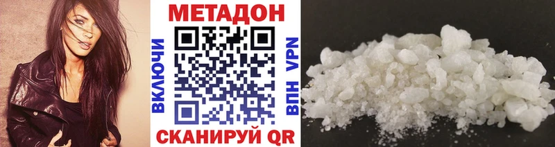 Метадон methadone  где можно купить наркотик  Малоархангельск 